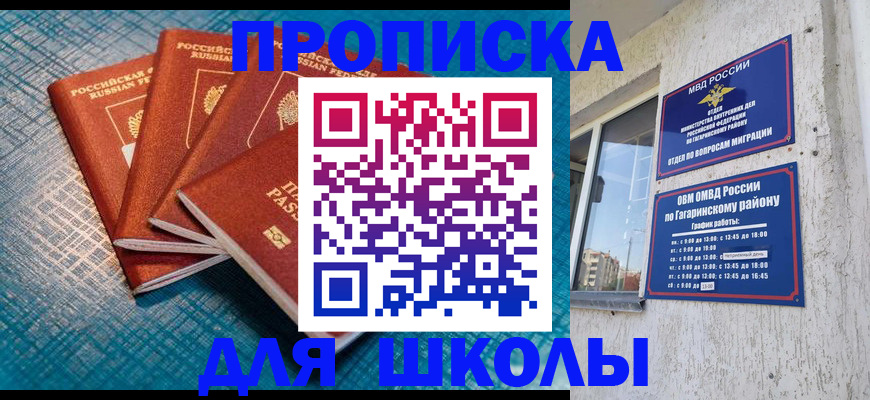 купить прописку в Нюрбе